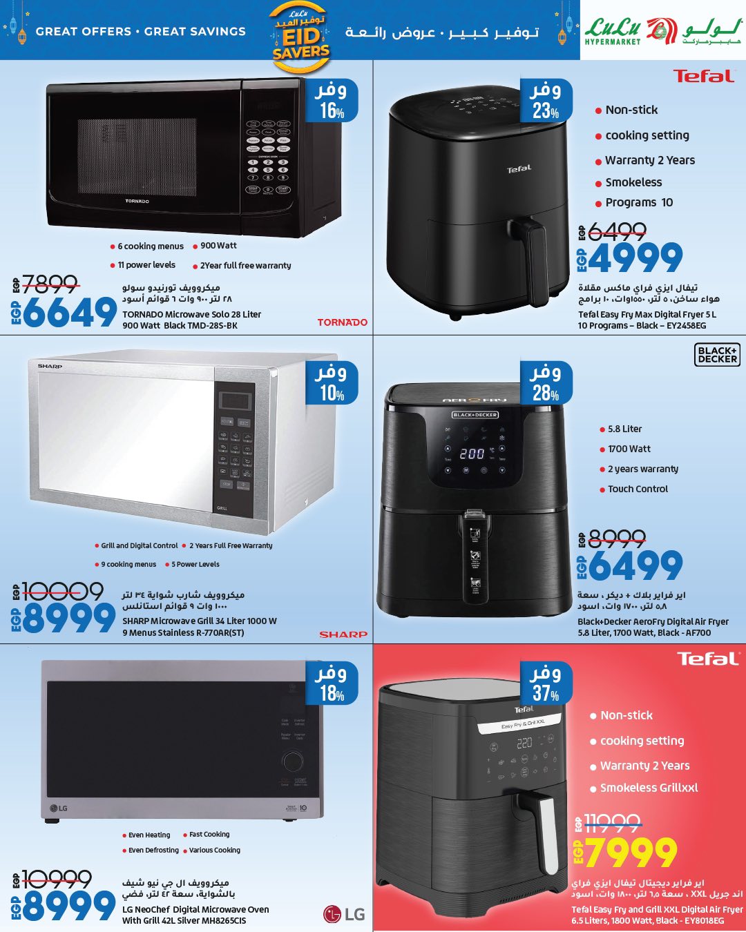 lulu-hypermarket offers from 22may to 20may 2025 عروض لولو هايبر ماركت من 22 مايو حتى 20 مايو 2025 صفحة رقم 37